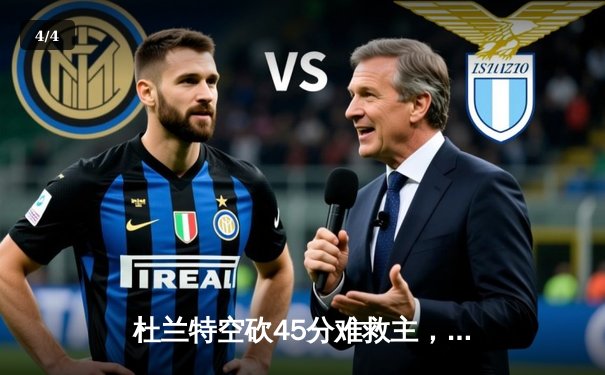 杜兰特空砍45分难救主，太阳加时惜败掘金暴露防守隐患 - 4