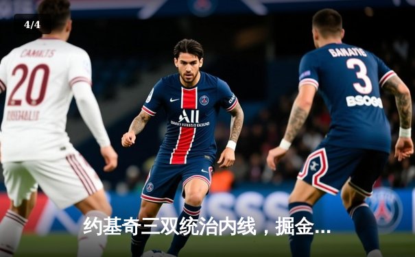 约基奇三双统治内线，掘金力克森林狼夺赛点 - 4