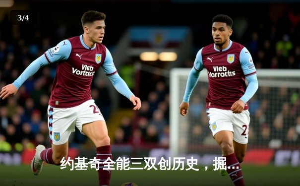 约基奇全能三双创历史，掘金加时险胜勇士延续主场不败神话 - 3